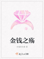 金钱之殇