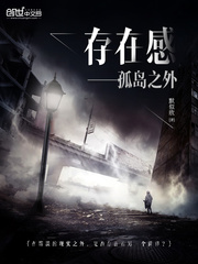 存在感——孤岛之外