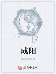 成阳
