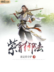 紫霄御法