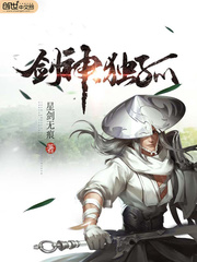 剑神独孤
