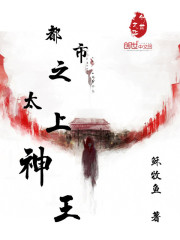 都市之太上神王
