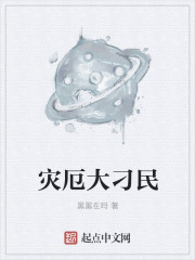 大刁民