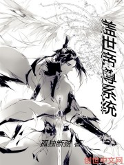 盖世帝尊