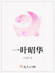 一叶昭华