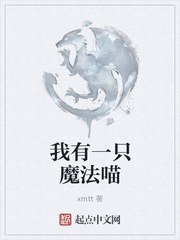魔法喵
