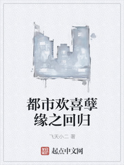 都市孽缘
