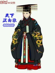 黑白纪事