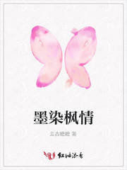 墨染枫情