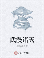 武漫诸天