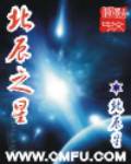 北辰之星