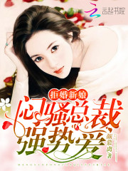 拒爱总裁