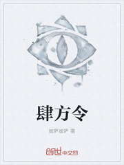 肆方令
