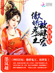 丑妃狂天下