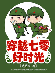七零好时光