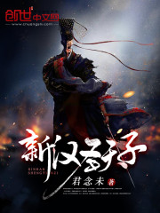 圣天子