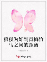 总裁大人是诱受