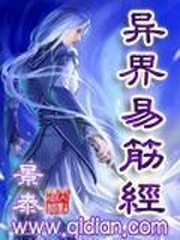 易筋经
