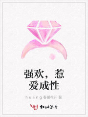 惹爱成性
