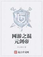 网游之剑帝
