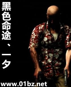 黑色命途