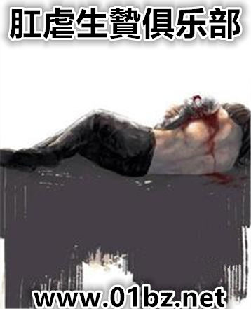 肛虐生䞇俱乐部