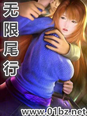 无限尾行