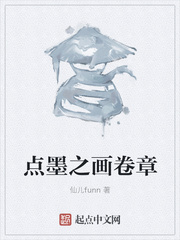点墨之画卷章
