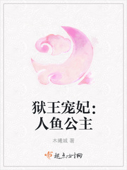 狱王