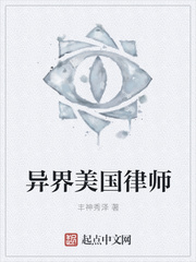 异界美国律师