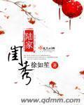 显国公府
