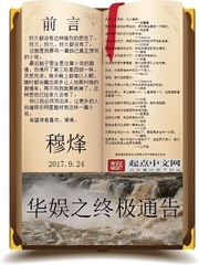 许正道(青城无忌)文化前线小说