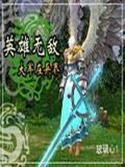 魔幻水晶