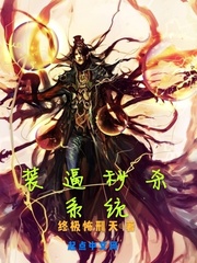 超神打脸系统