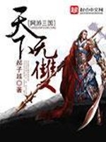 网游之天下无双