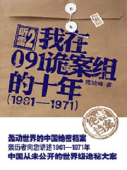 诡案组