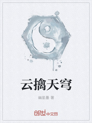 云擒天穹