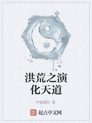 混元无极太上大道