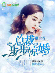 步步惊婚