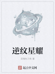 逆纹