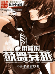 二次元水晶宫