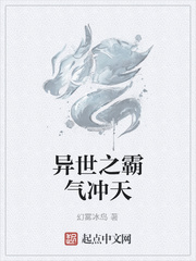 异世之霸气冲天