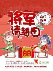 农门悍妻