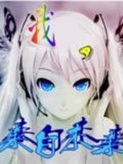 我来自未来