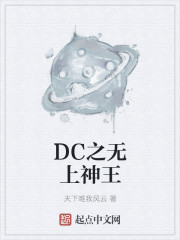 无上神王