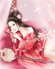 总裁的新鲜小妻子