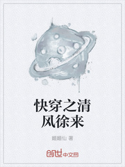 清风徐来