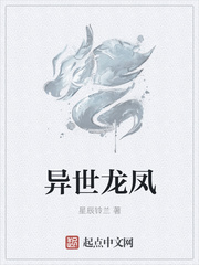 天之骄龙