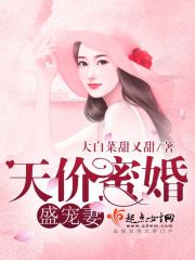 天价婚宠