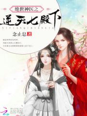 逆天神医